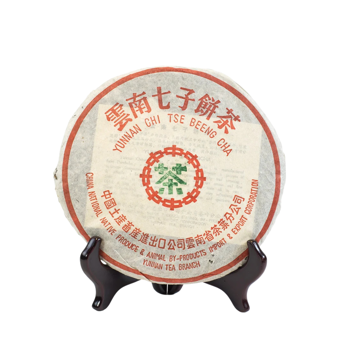 Yunnan Chi Tse Beeng Cha Raw Pu'er Tea Cake 2004