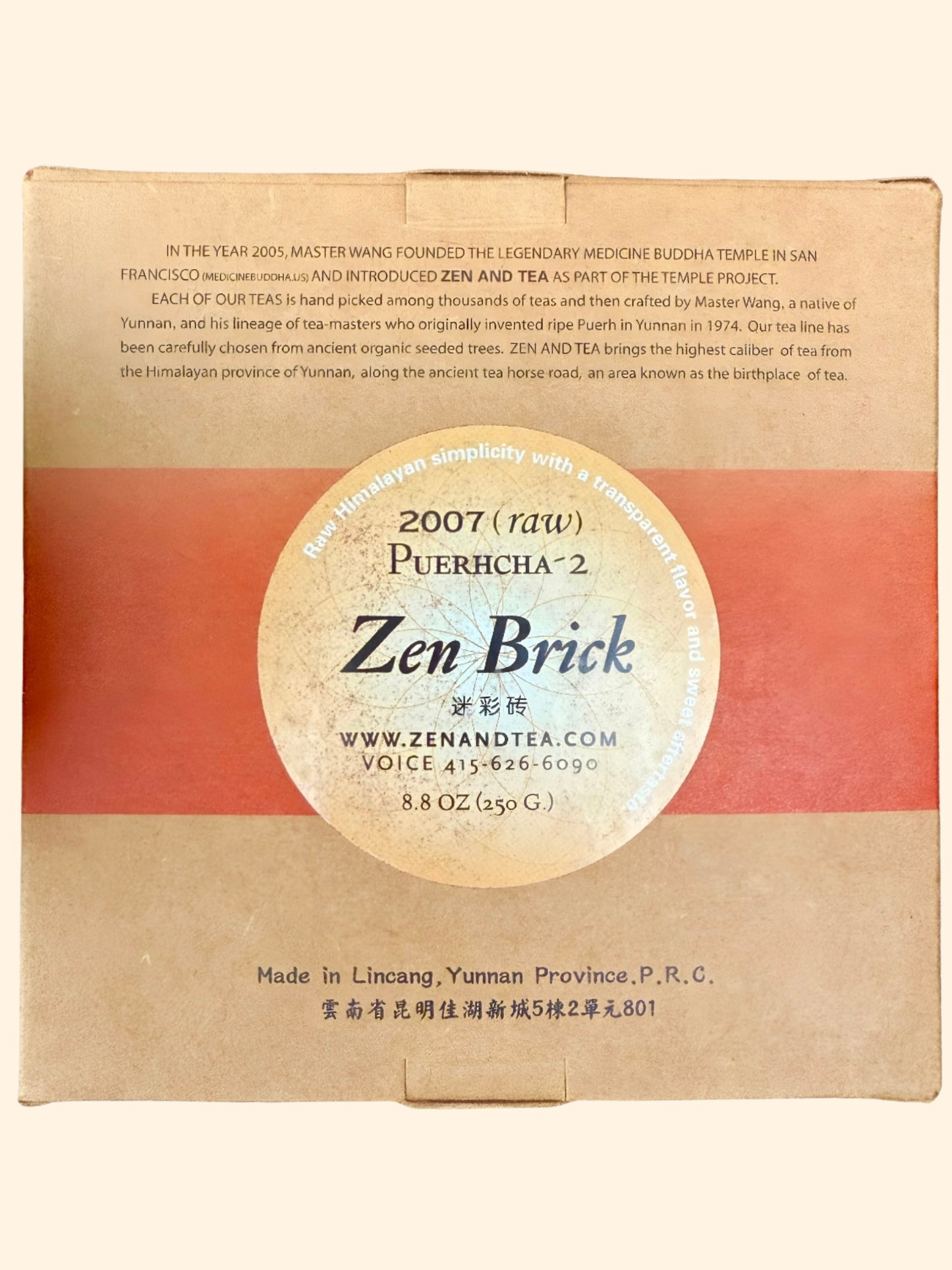 Zen Brick