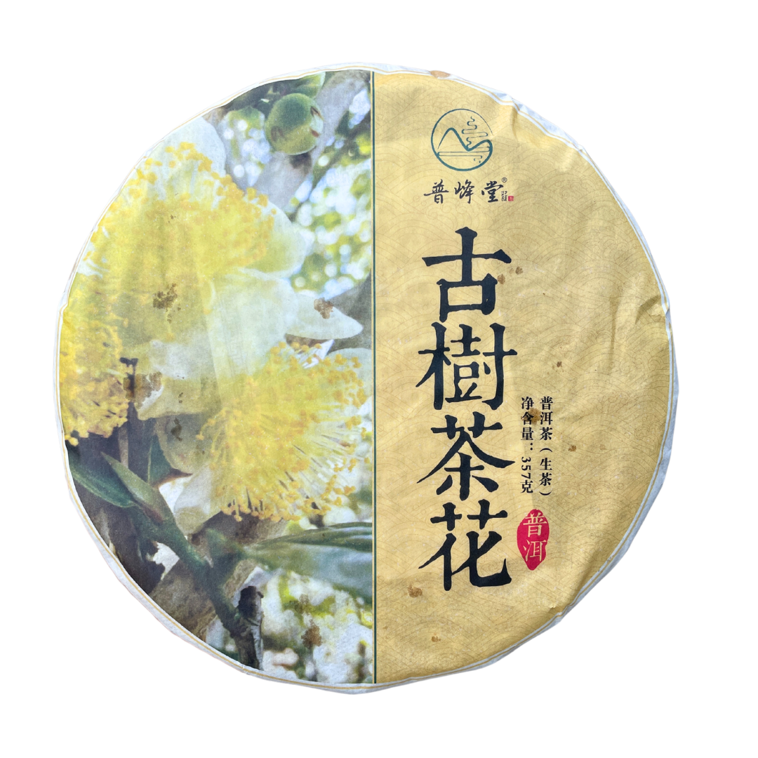 Ancient Tea Tree Flower Cake