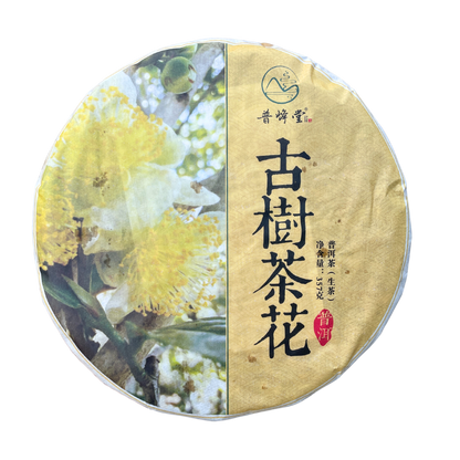 Ancient Tea Tree Flower Cake