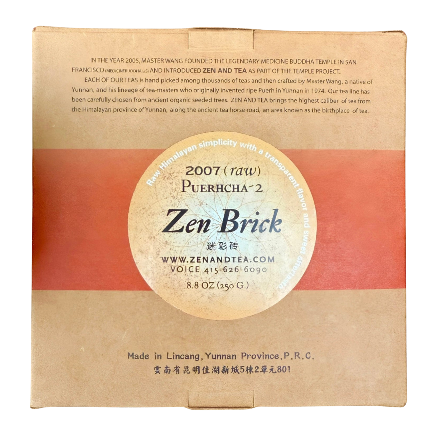 Zen Brick