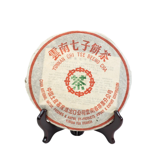 Yunnan Chi Tse Beeng Cha Raw Pu'er Tea Cake 2004